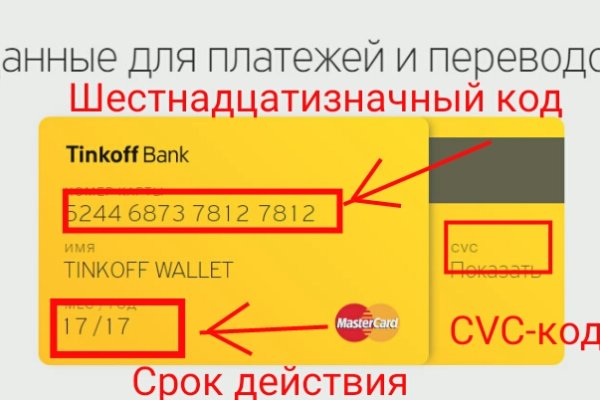 Как пополнить кракен