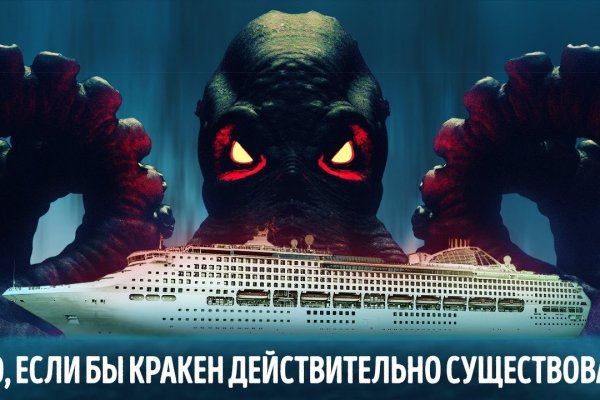 Кракен не работает