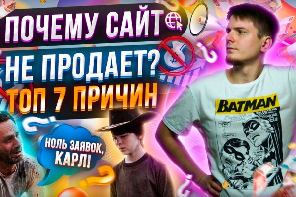 Кракен 17 точка ат