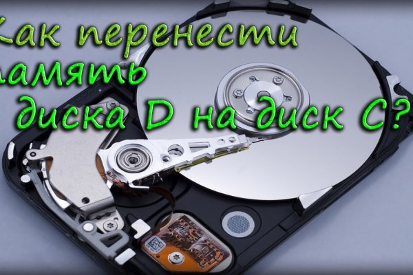 Восстановить аккаунт кракен